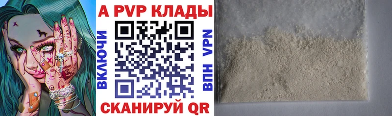 A-PVP кристаллы  Назрань 