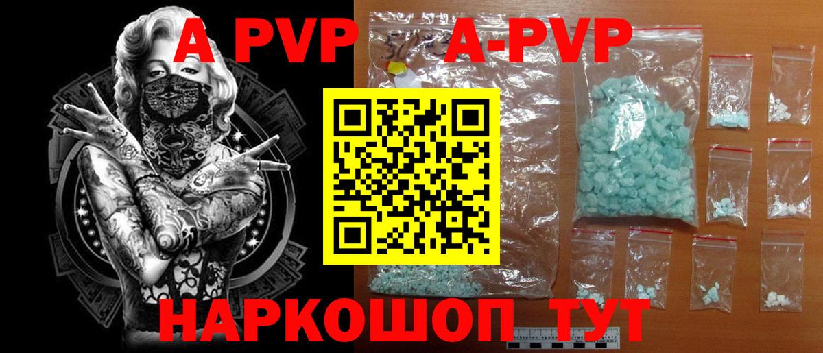 Назрань  A PVP СК КРИС  Альфа ПВП VHQ  Вход с VPN  Alpha-PVP  Alfa_PVP мука 