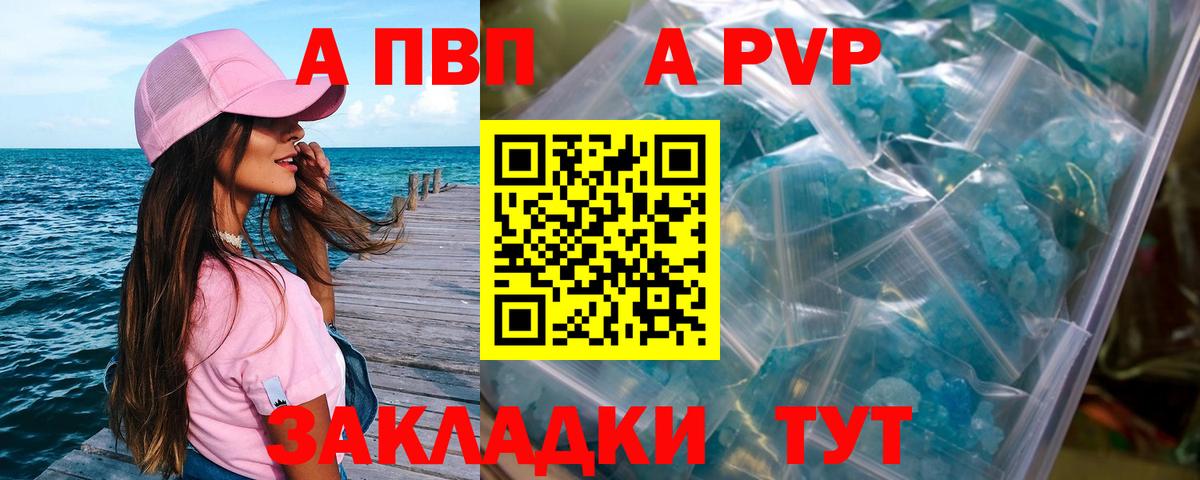 Alpha PVP кристаллы  APVP  A-PVP СК КРИС  A-PVP СК КРИС  Назрань 
