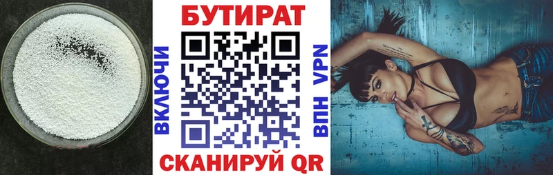 купить закладку  Назрань  Бутират Butirat 