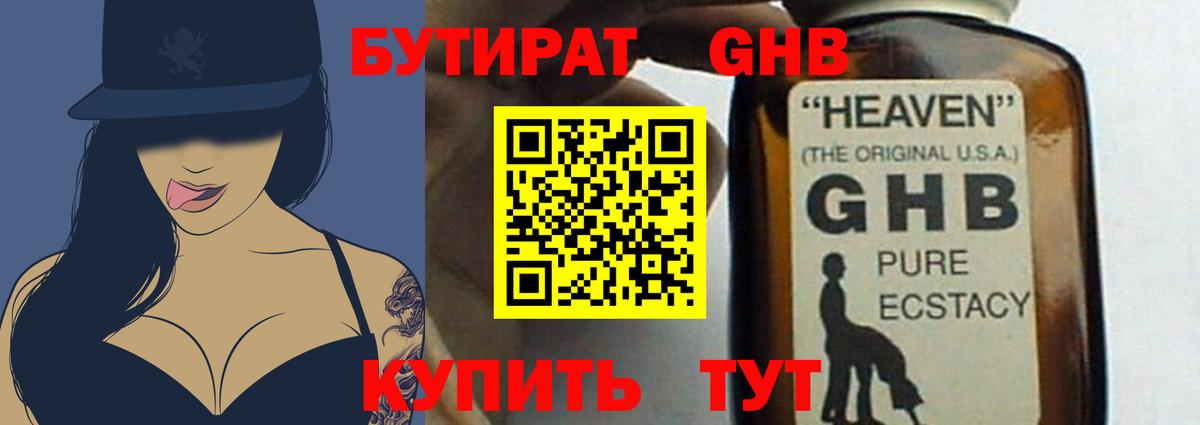 Назрань  Бутират буратино  Бутират  Вход с VPN 