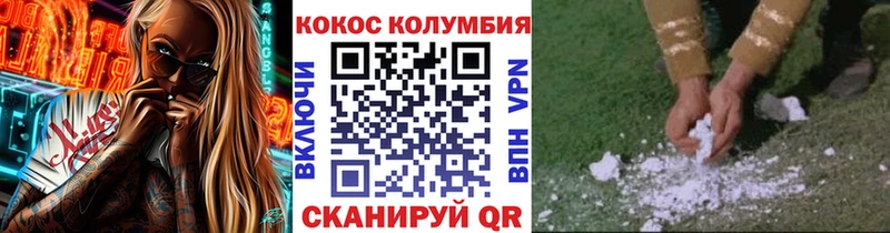 КОКАИН Колумбийский Назрань