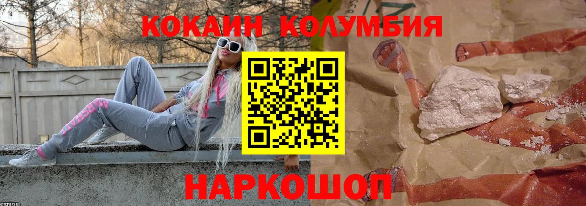 КОКАИН FishScale  Назрань  COCAIN Fish Scale 