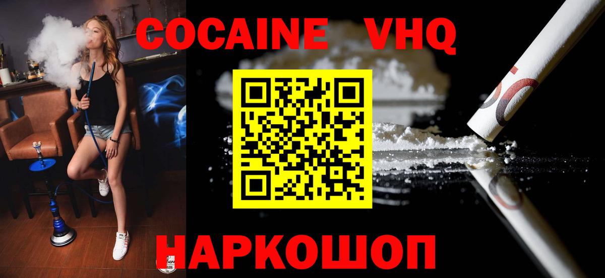 Cocaine Эквадор  Cocaine FishScale  Назрань  Вход с VPN 