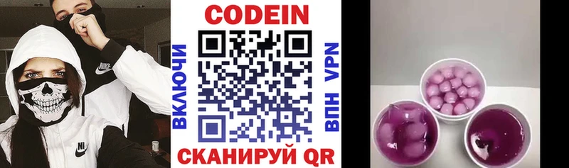 наркота  Назрань  Кодеиновый сироп Lean Purple Drank 