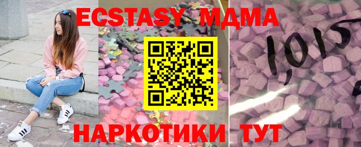 ЭКСТАЗИ таблы Назрань