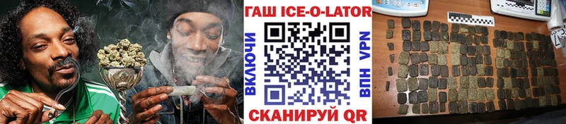 хочу наркоту Назрань Гашиш Ice-O-Lator