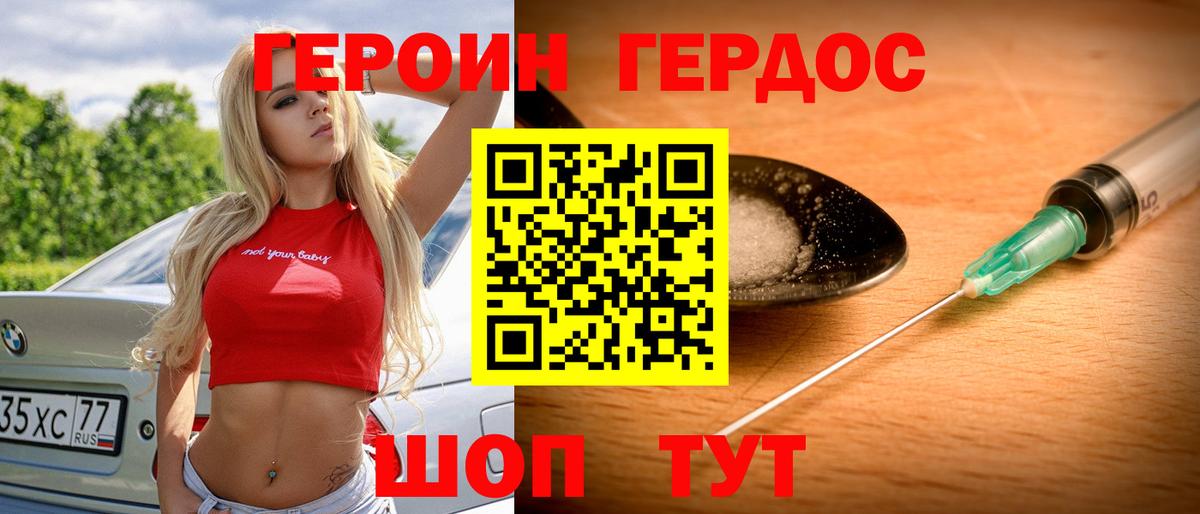 Героин гречка Назрань