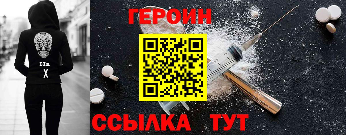 ГЕРОИН хмурый  Героин  Назрань 