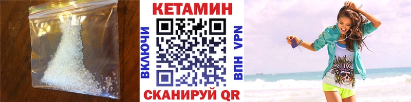Кетамин VHQ  Назрань 