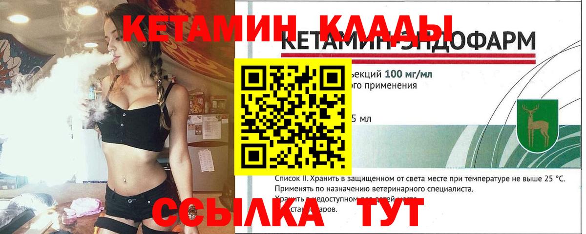 Кетамин ketamine Назрань