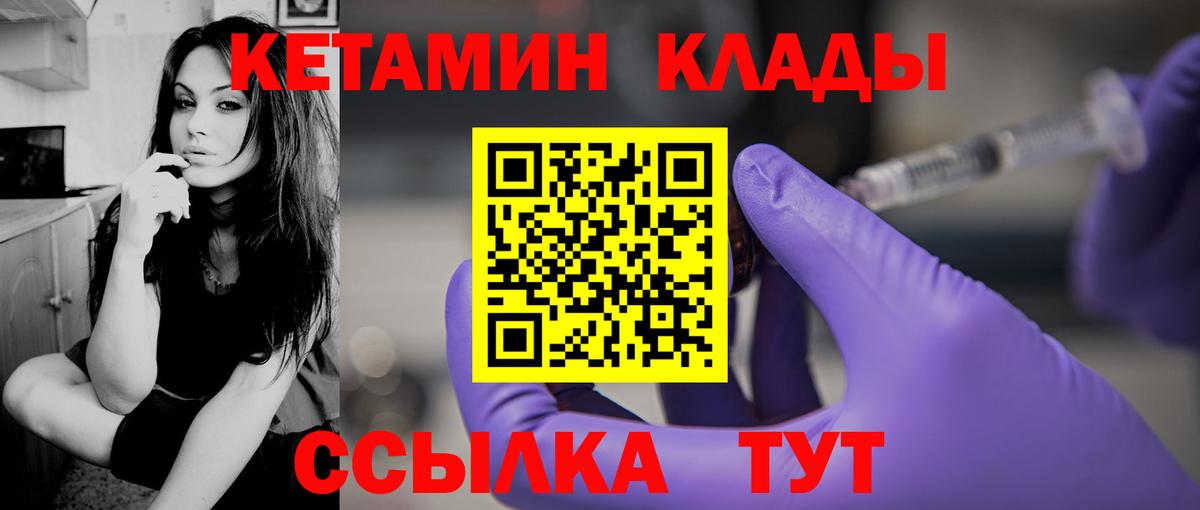 Назрань  КЕТАМИН VHQ  Вход с VPN  КЕТАМИН ketamine 