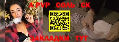 бутират Бийск