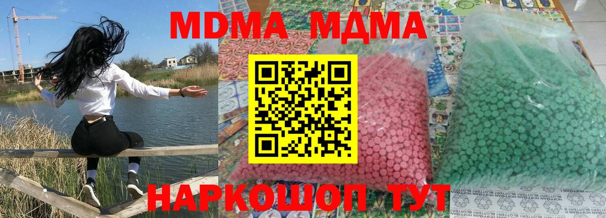 MDMA кристаллы Назрань