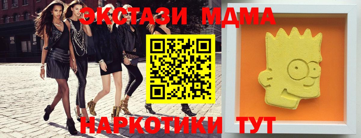 Назрань  MDMA Molly  Вход с VPN 