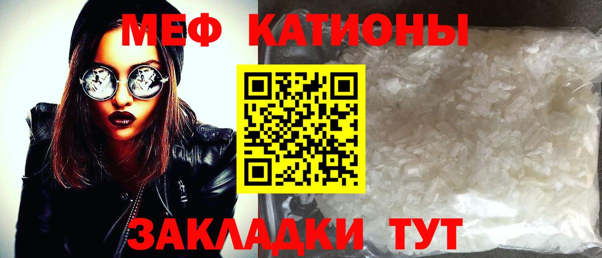 Меф кристаллы Назрань