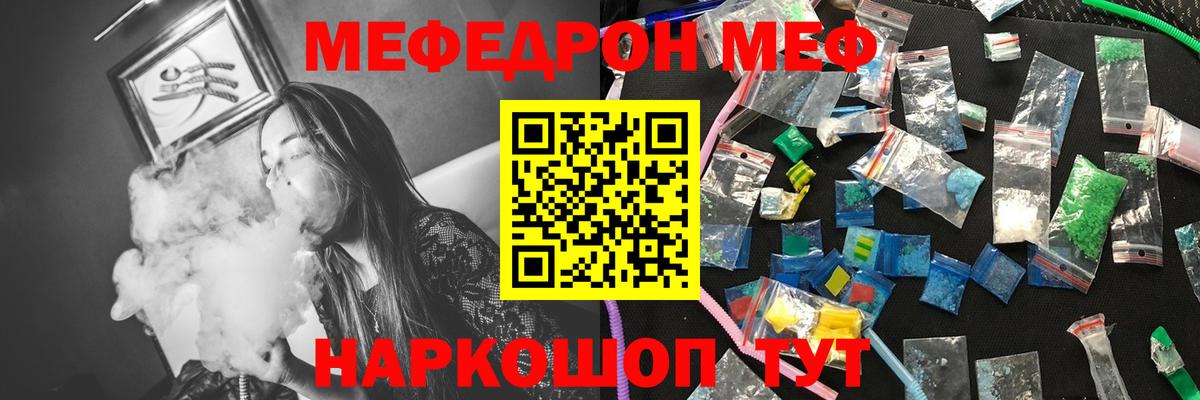 Меф мяу мяу  Меф  Мефедрон  Назрань  Вход с VPN  МЕФ VHQ 