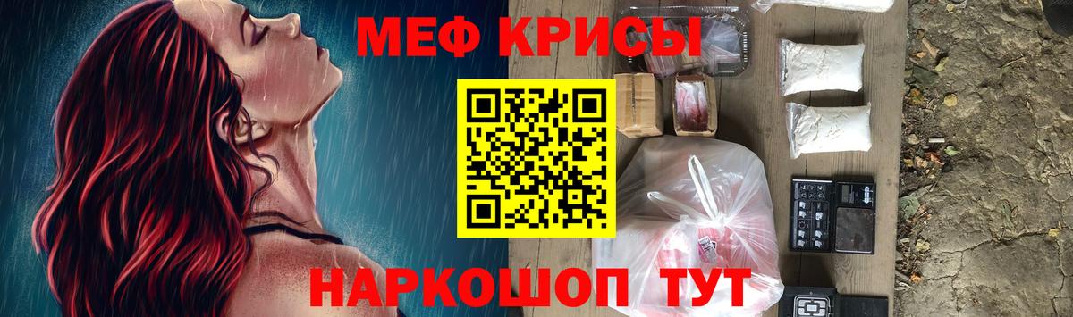 Меф мяу мяу кристаллы Назрань