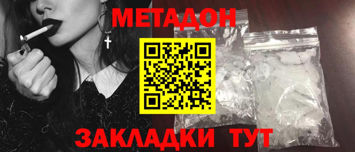 Назрань  Метадон VHQ  Вход с VPN 