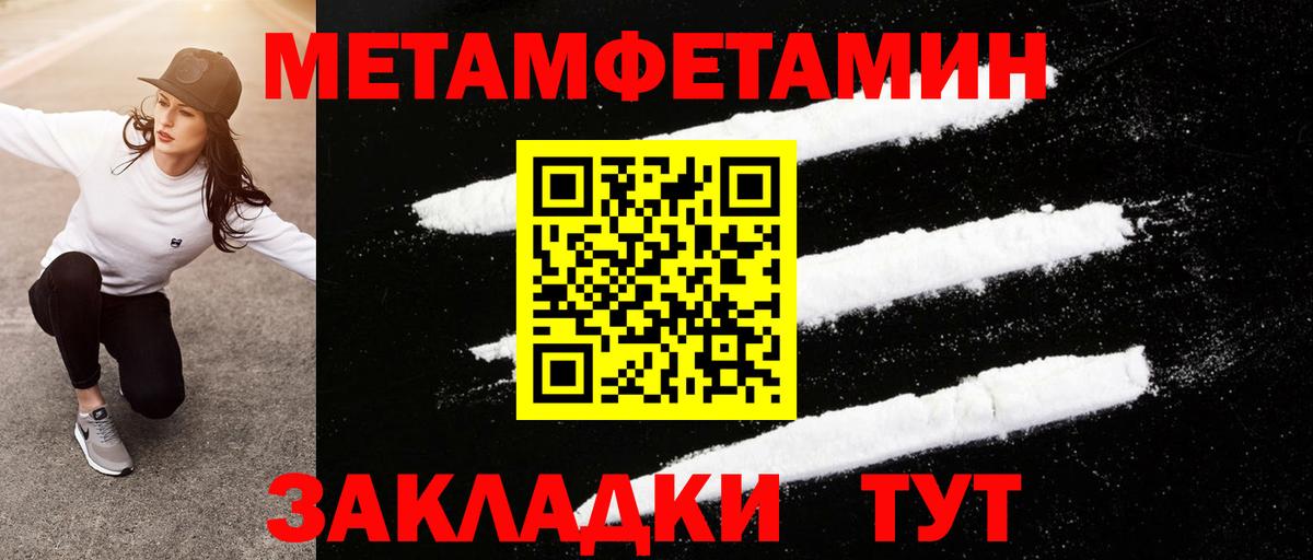 Назрань  Метамфетамин Декстрометамфетамин 99.9%  Первитин  Вход с VPN 