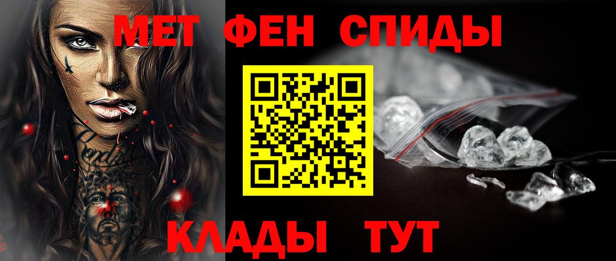 Метамфетамин мет  Первитин  Метамфетамин мет  Назрань 