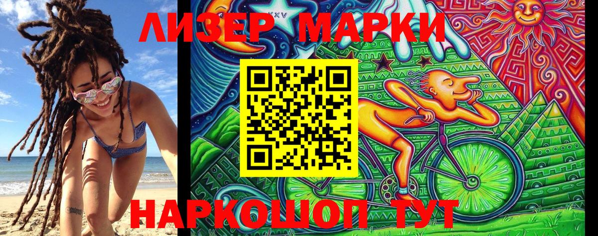 Марки NBOMe 1,8мг Назрань