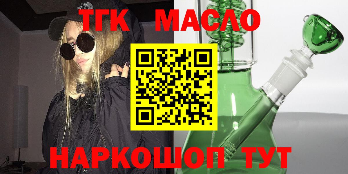 ТГК Wax Назрань