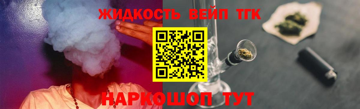 ТГК концентрат Назрань