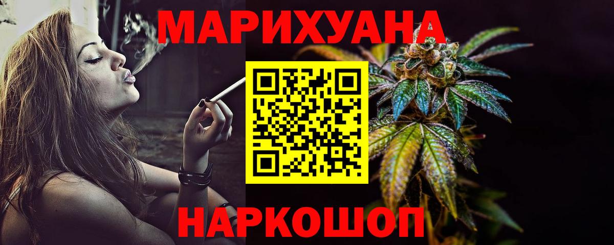 Канабис планчик Назрань